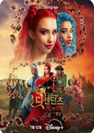 디센던츠: 레드의 반항 Descendants: The Rise of Red 2024