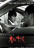 복수는 나의 것 Sympathy For Mr. Vengeance, 2002